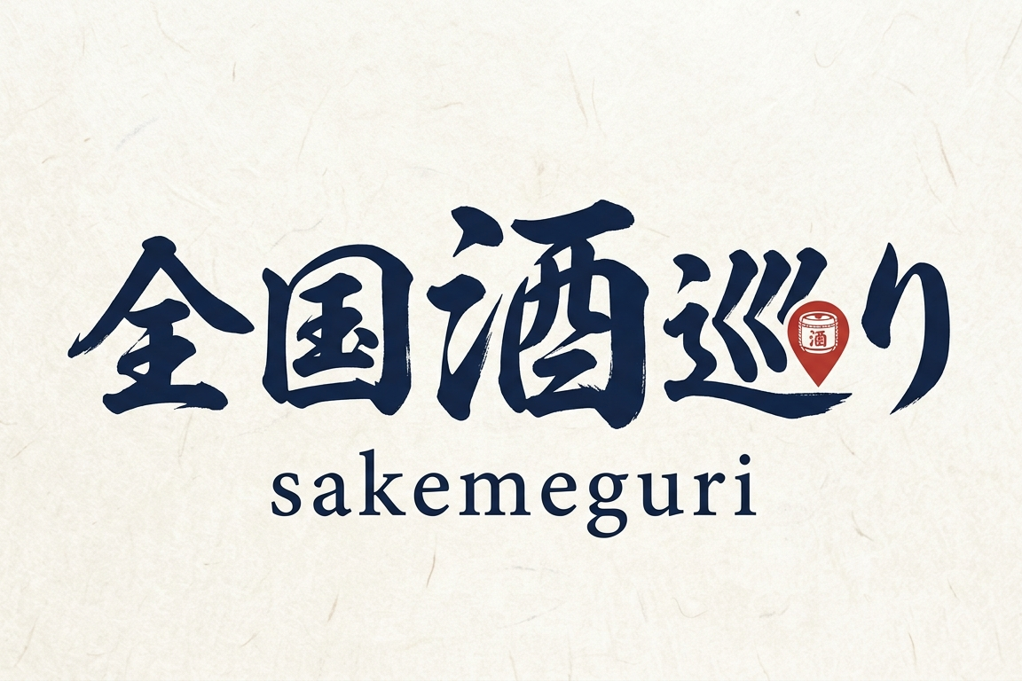 全国酒巡りロゴ