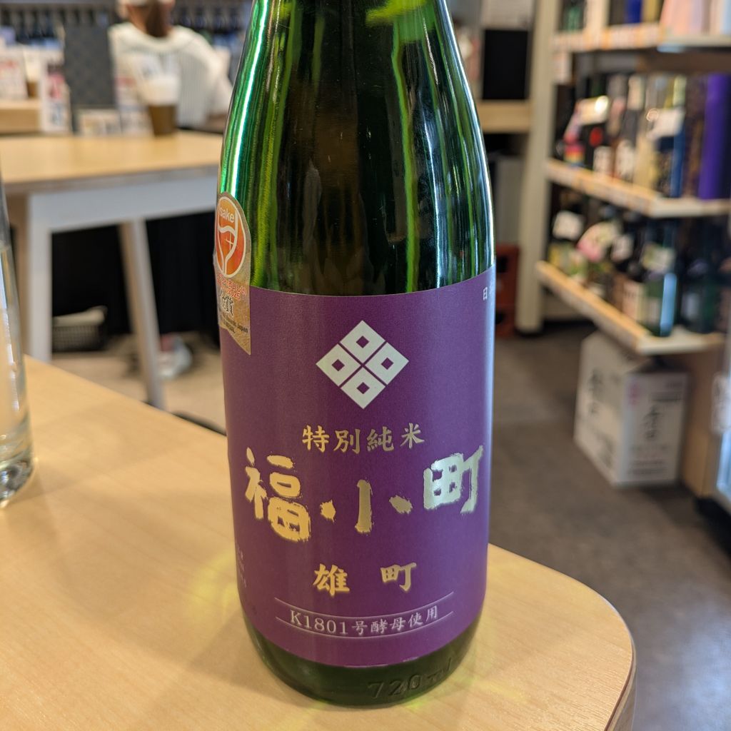 福小町 特別純米 雄町