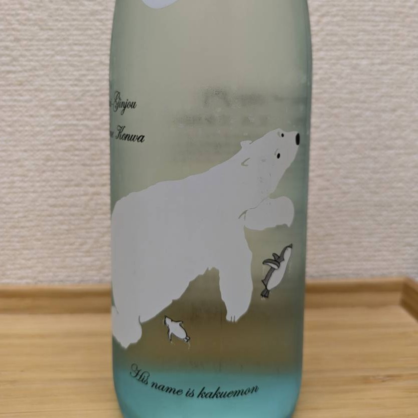 角右衛門 夏酒 白くま