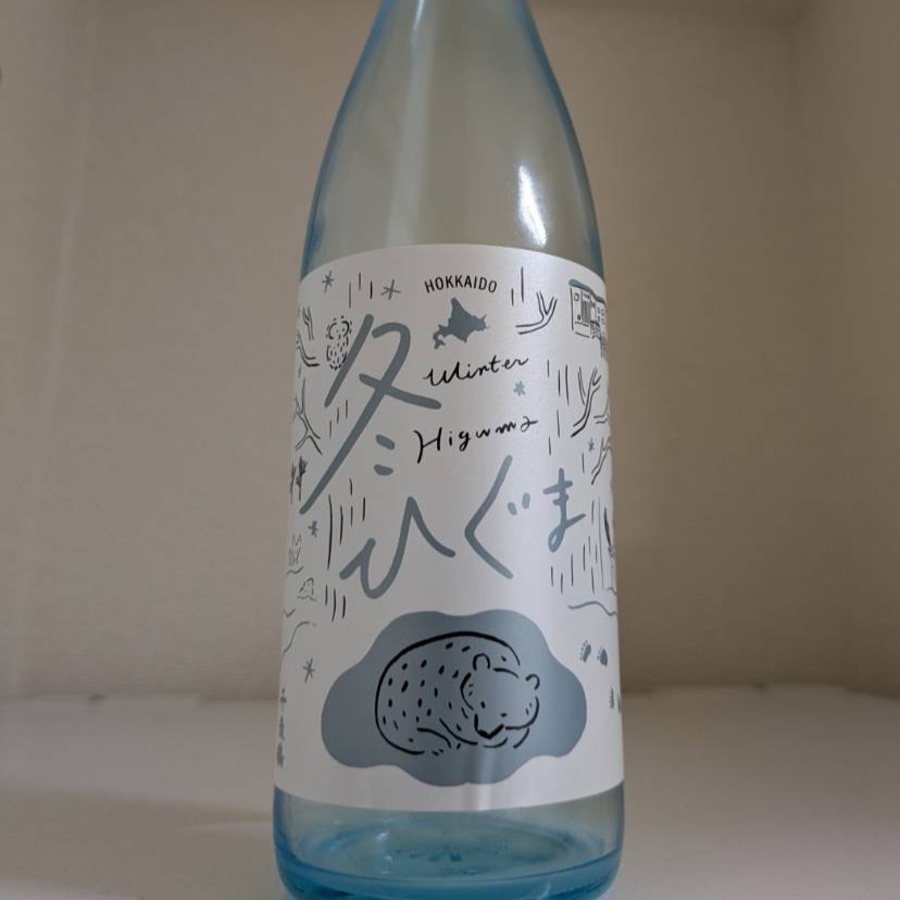 千歳鶴 冬ひぐま うすにごり 生